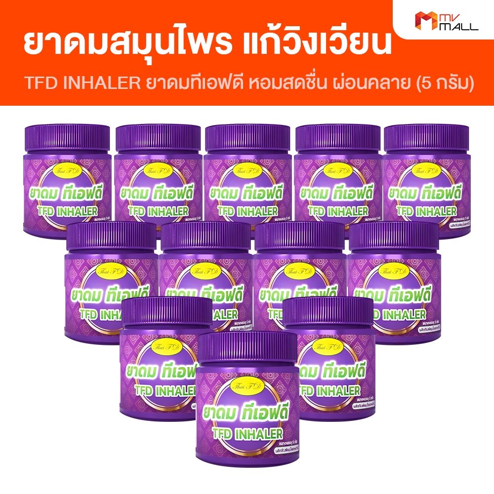 [12 Jars] TFD Herbal Inhaler Relieves Dizziness Nose Selection | Shopee ...
