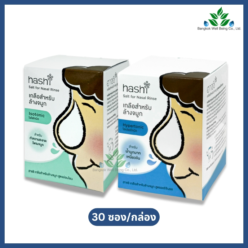 Hashi Nasal Wash Salt Cavity Original Formula/Gentle (30 Sachets/Box ...