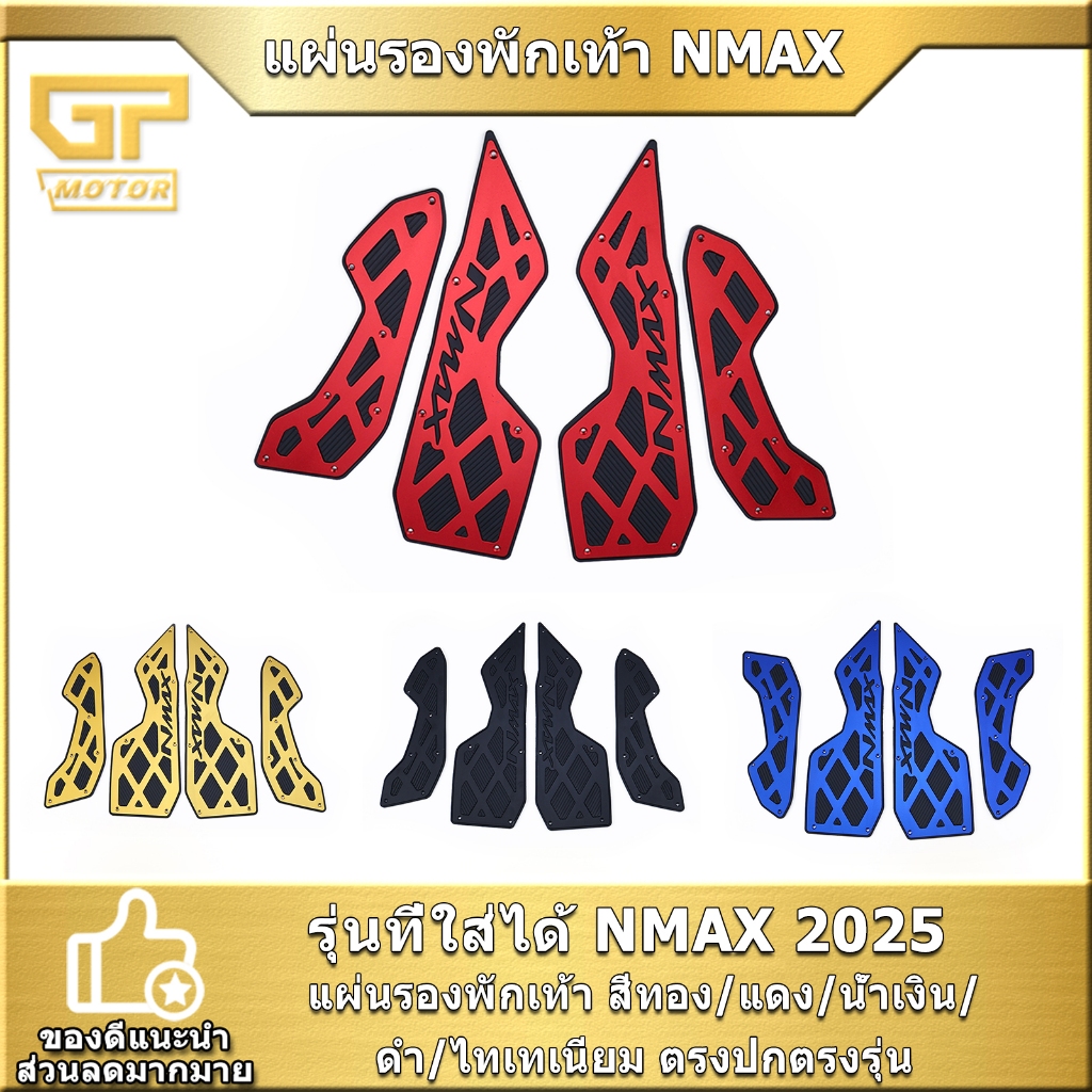 Footrest Pad NMAX 2025 Driver Foot Rest 5 Colors Cool Work Ready To ...