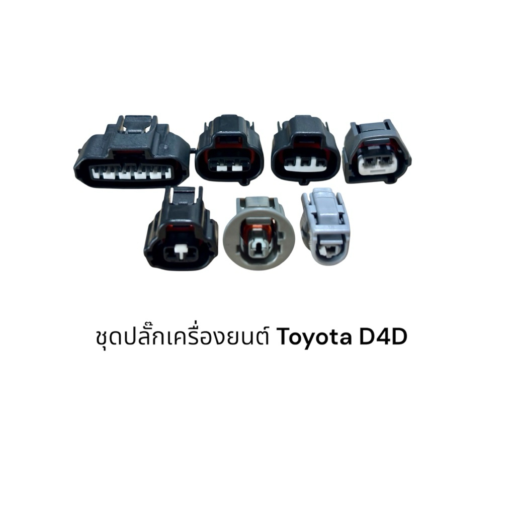 Toyota D4D 8-Piece Plug Set With Fishtail And Waterproof Rubber Ball ...