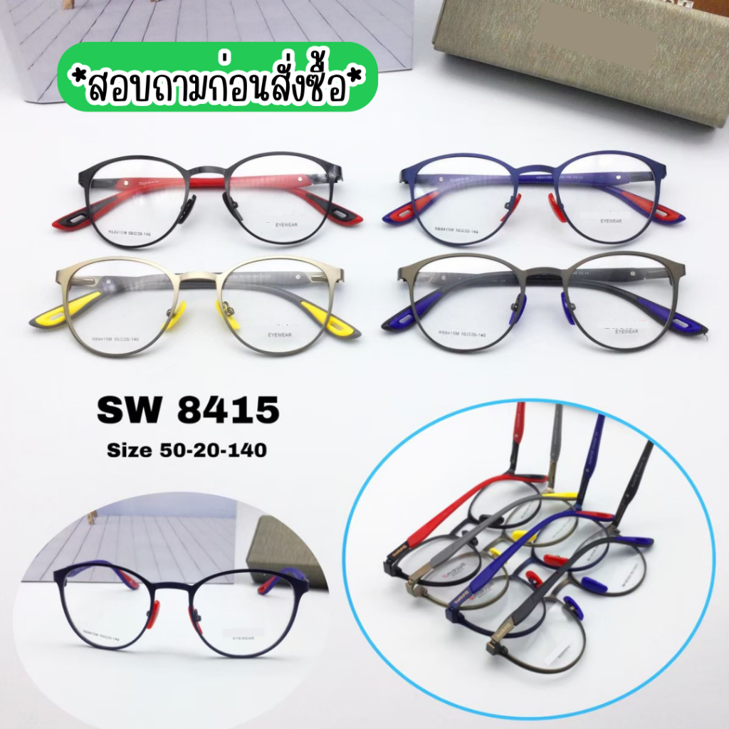 SW Eyeglass Frames Model 8415 Light Metal TR90 Glasses Legs Flexible ...