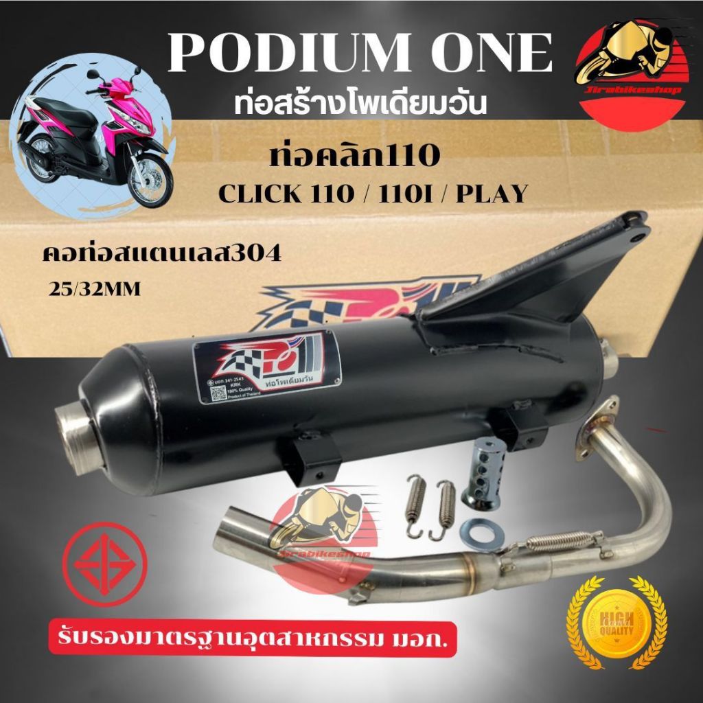 Free Express Delivery One Podium Pipe Old Click 110 By po1 Black End ...
