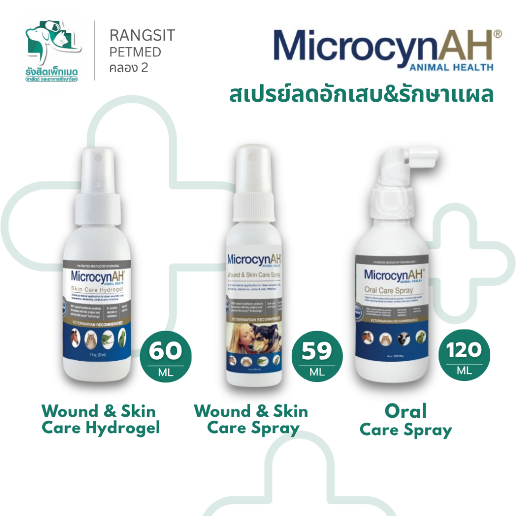 MicrocynAH Wound & Skin Care /Hydrogel /Oral Spray Spray/Skin Gel And ...