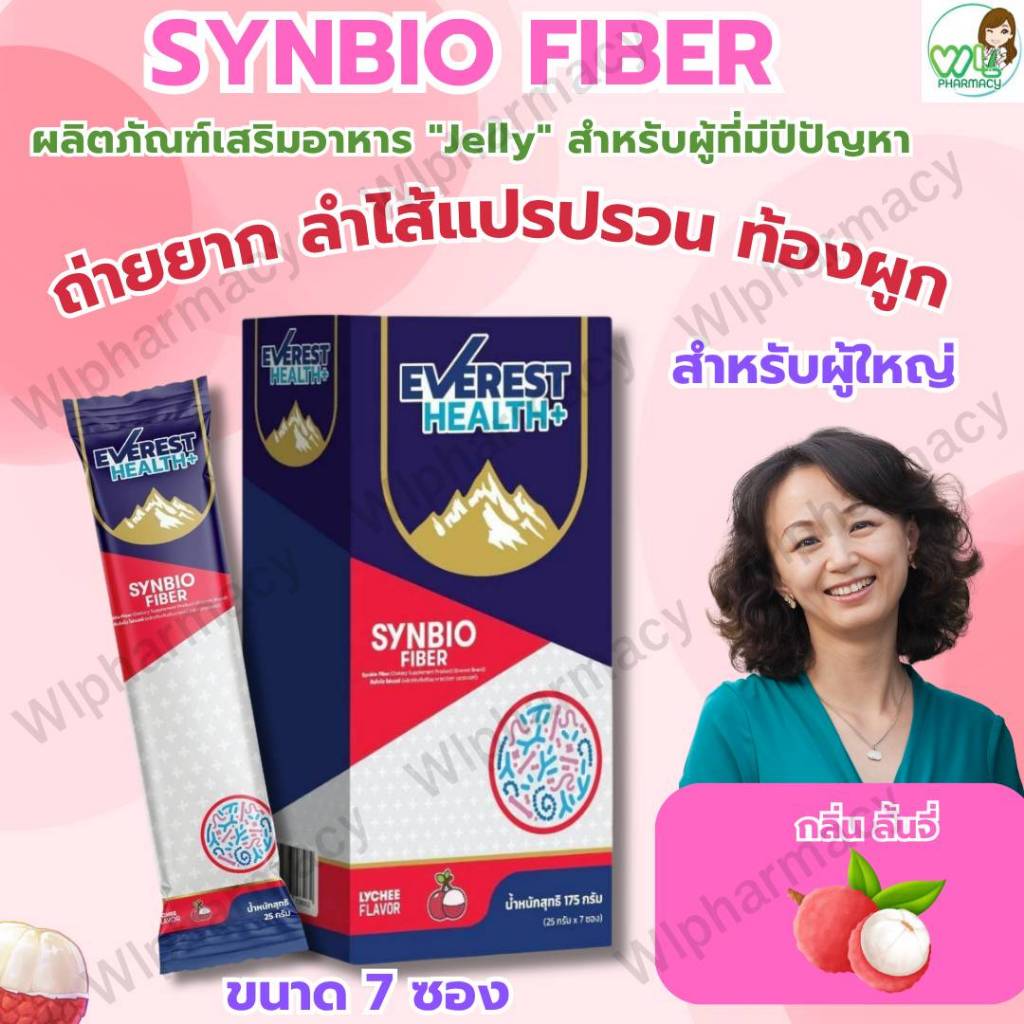 EVEREST HEALTH+ Synbio Fiber Lychee Flavor (7 Sachets/Box) Jelly Helps ...