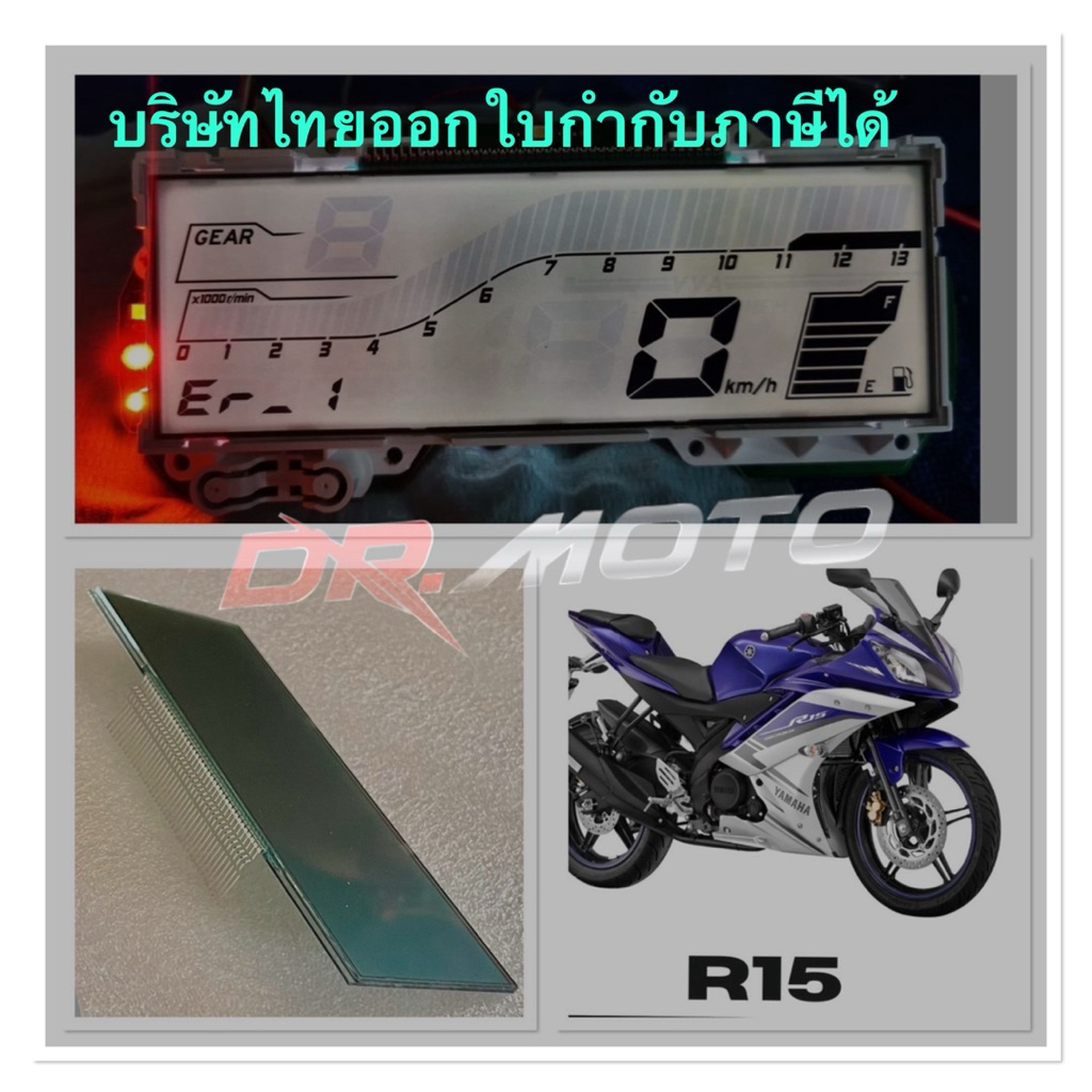 YZF R15 |Glass Screen Mile| Complete In One | Sharp Design Sun ...