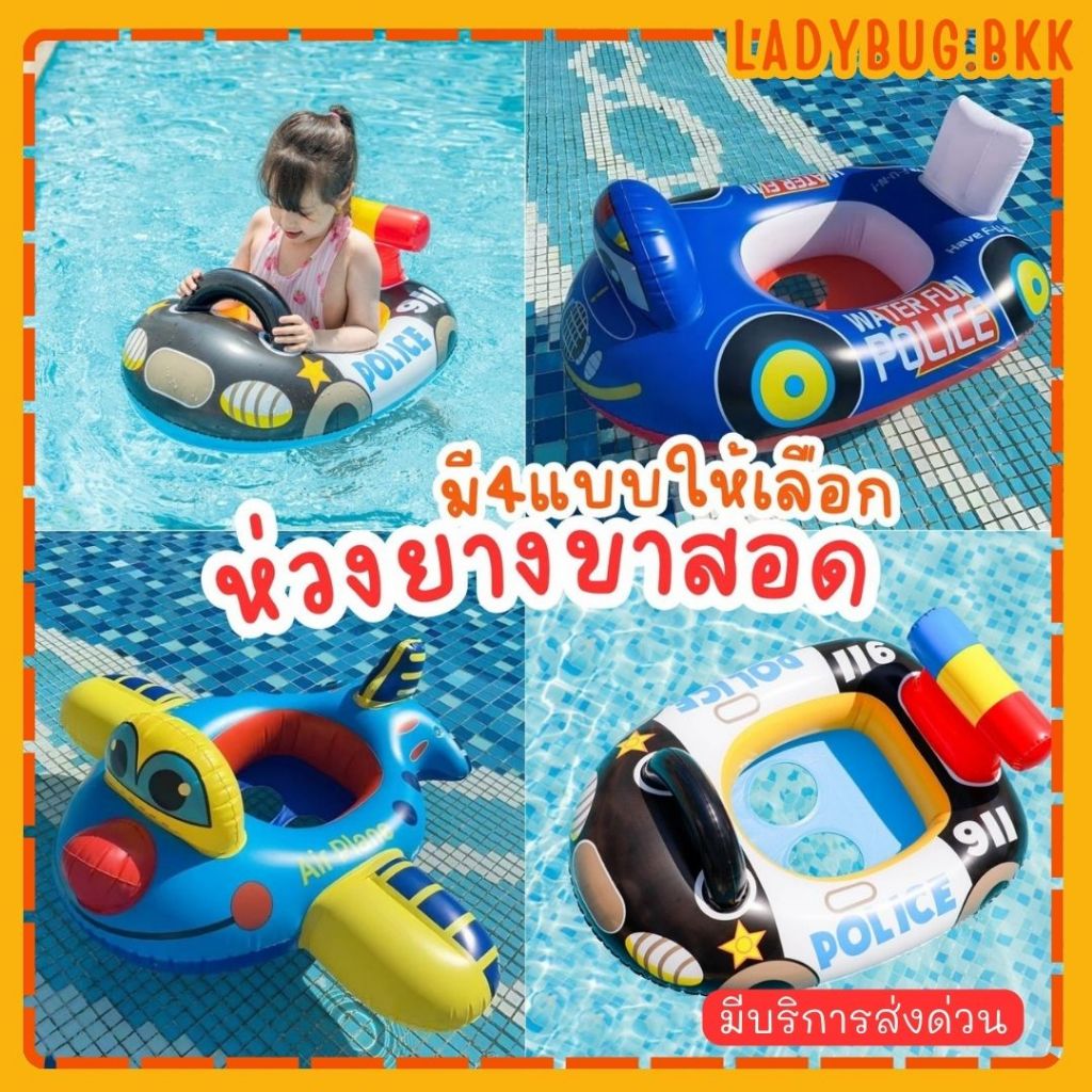 Ladybug Police Car Leg Float Airplane Fire Truck Children's | Shopee ...