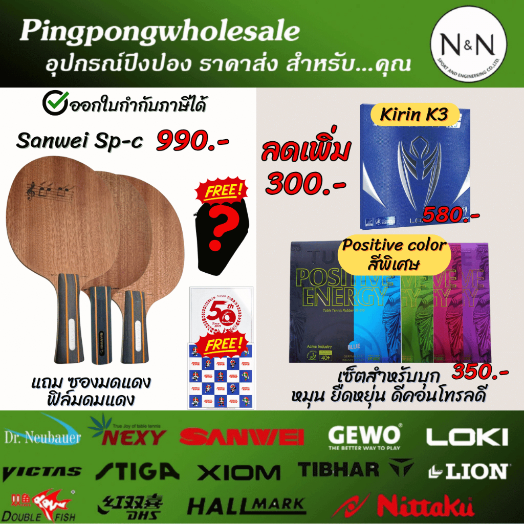 Sanwei Sp-c Carbon 2-Layer Table Tennis Racket Kirin k3 Tires And ...