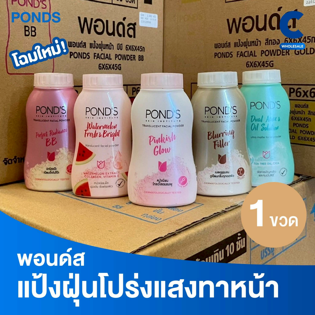 Shop ponds powder for Sale on Shopee Philippines
