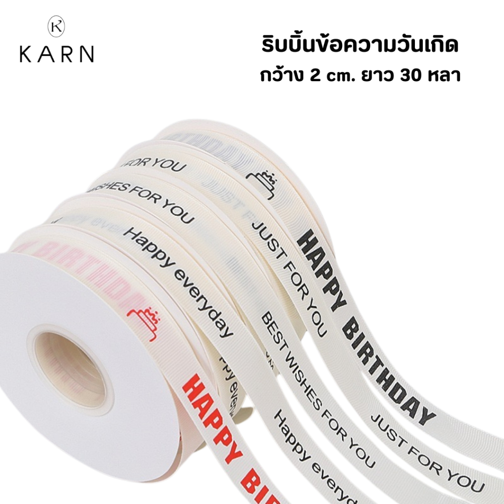 (30 Yards) Birthday Message Ribbon Important Day HBD Cream Cloth Tie A ...
