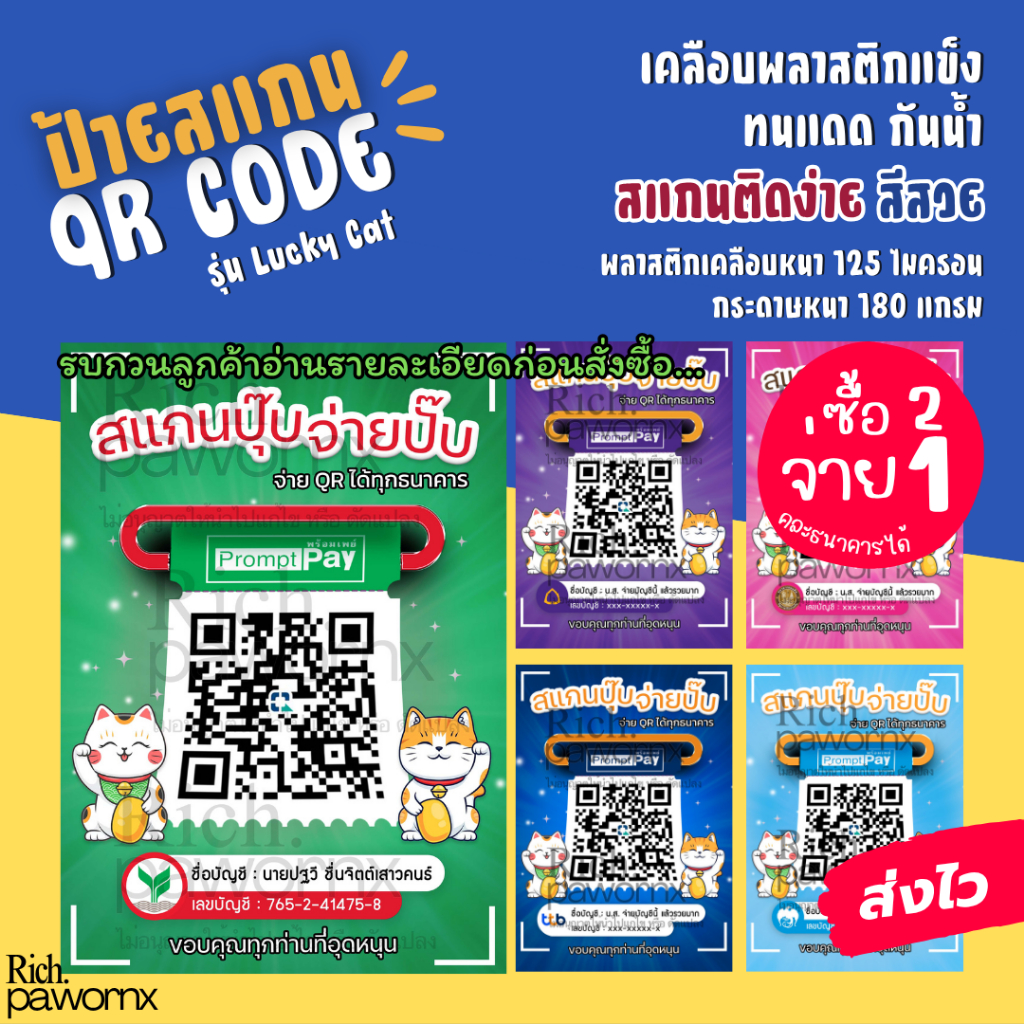 QR CODE Scan Sign Lucky Cat Model ️ Plastic Coated Money Transfer ...