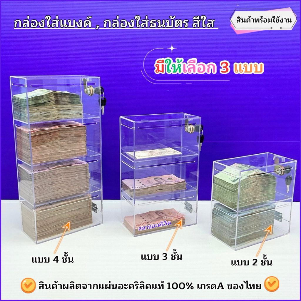 Clear Acrylic Banknote Box There Are 3 Types To Choose From 2-Layer ...