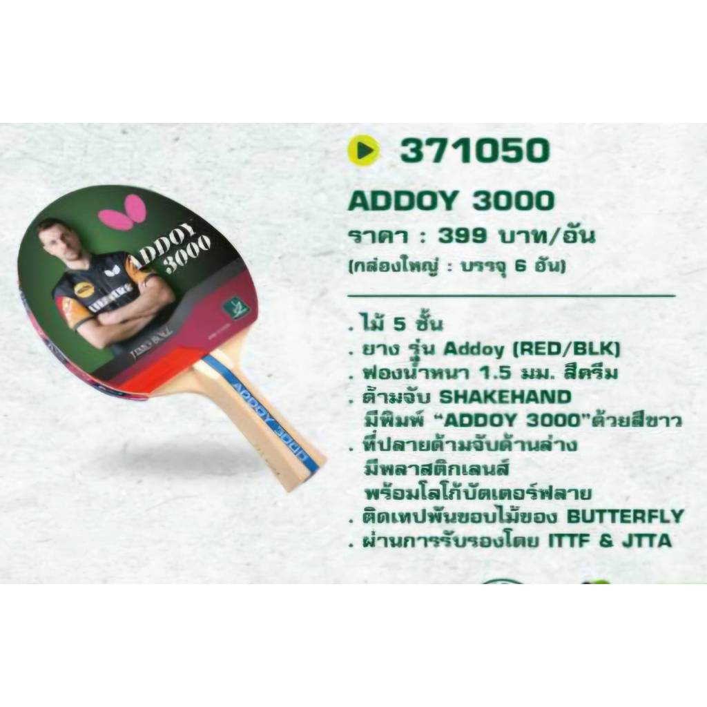 **1 *** BUTTERFLY ADDOY 3000 Ping Pong Racket **Pack Of 1 Side** 371050 ...