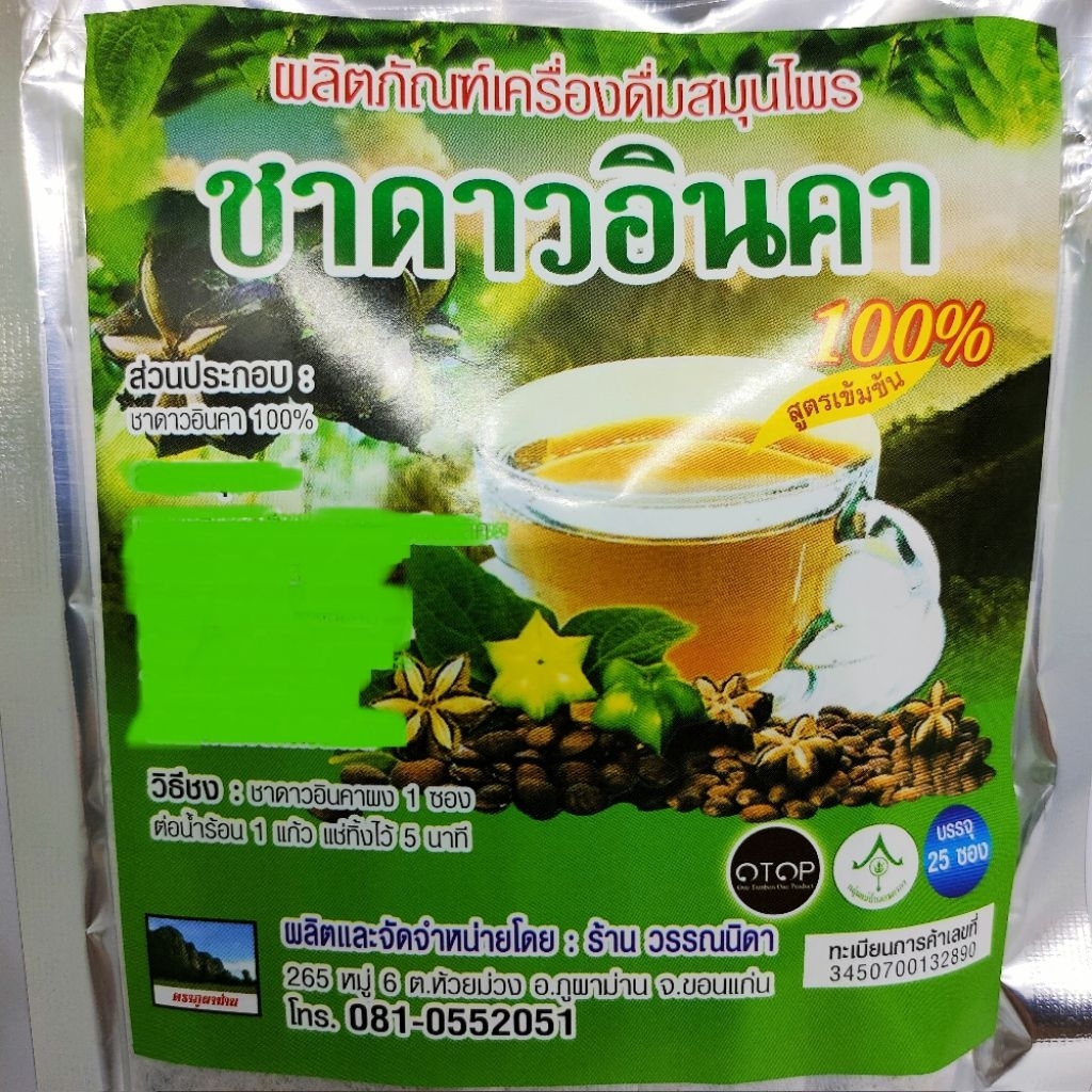 Inca Star Tea Appetite Control 1 Bag 25 Sachets Made From Shell. No ...