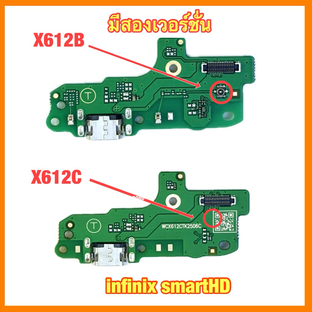 infinix smart HD Charging Cable(2021) Has Two Versions X612C X612B ...