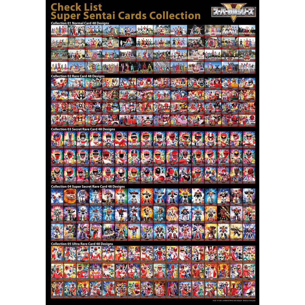 Complete Set N R And SR SUPER SENTAI Premium Card Collection by Animate ...