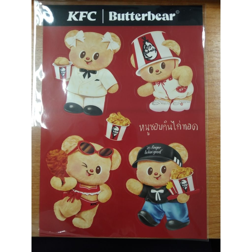 butterbear secret recipe Sticker From Kfc | Shopee Philippines