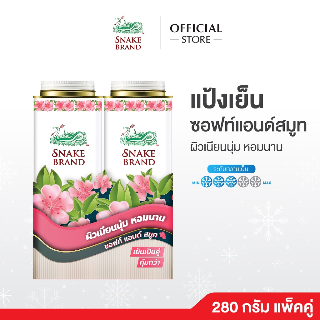 Snake Brand Cooling Powder Soft & Smooth Sakura 280g x2 – twinpack l ...