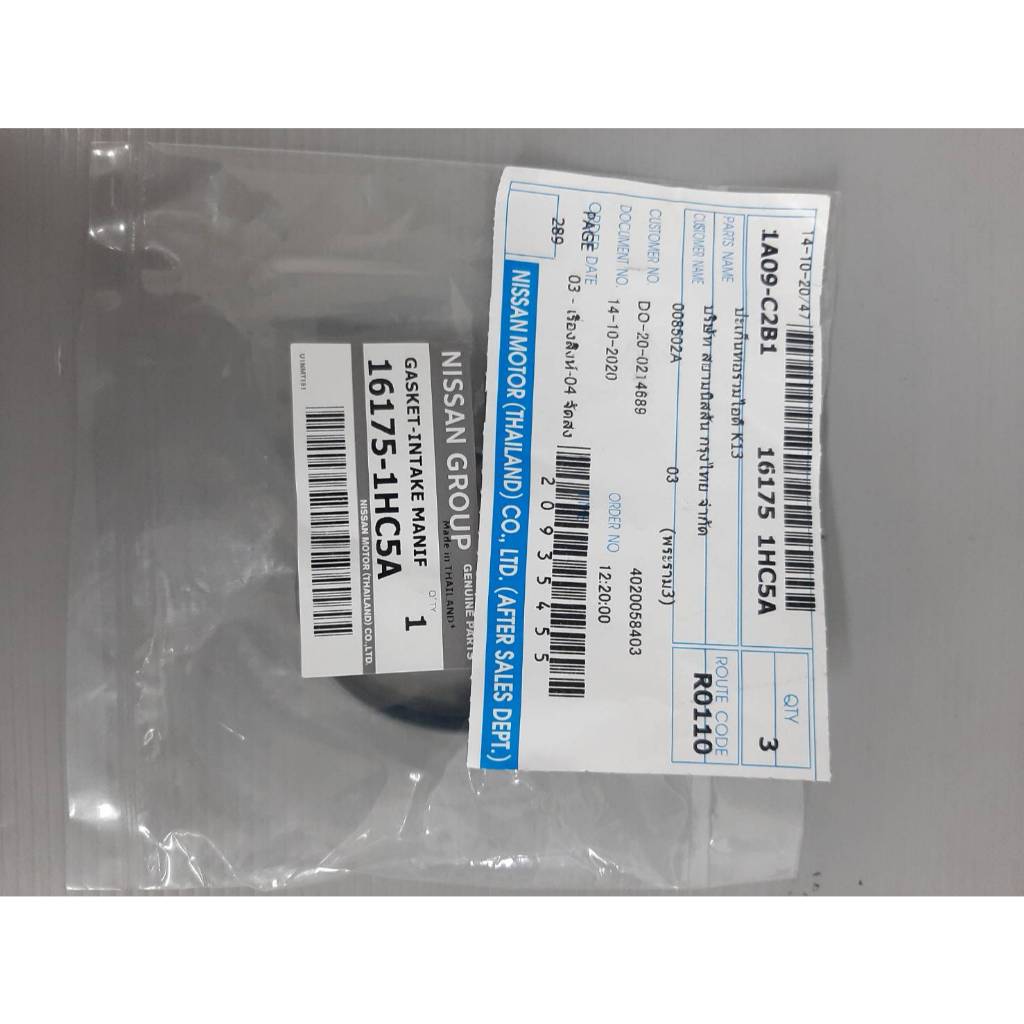 Accelerator Gasket NISSAN MARCH K13 ALMERA N17 Year 2011-2019 NOTE E12 ...