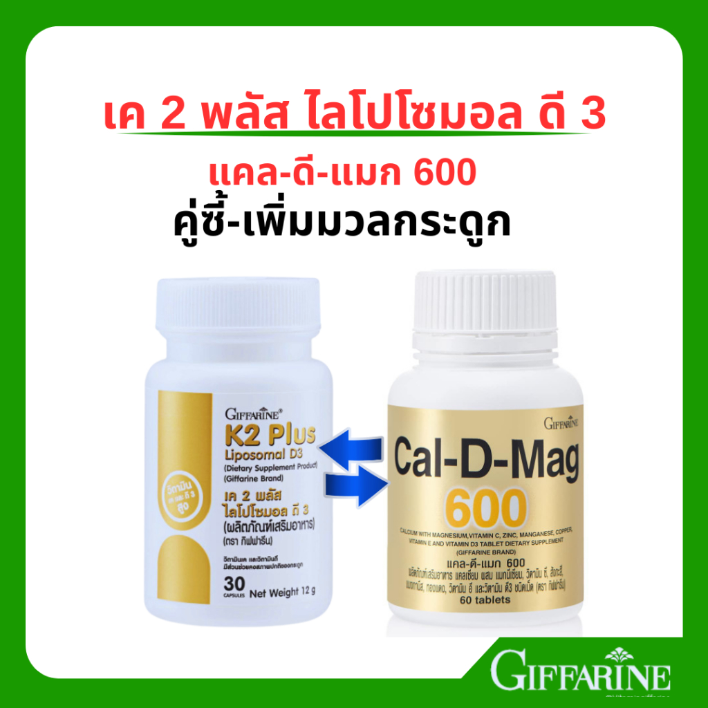 Vitamin K 2 Plus Liposomal D 3 Pairs Bone Mass Gainer + Cal-D-Max 600 ...