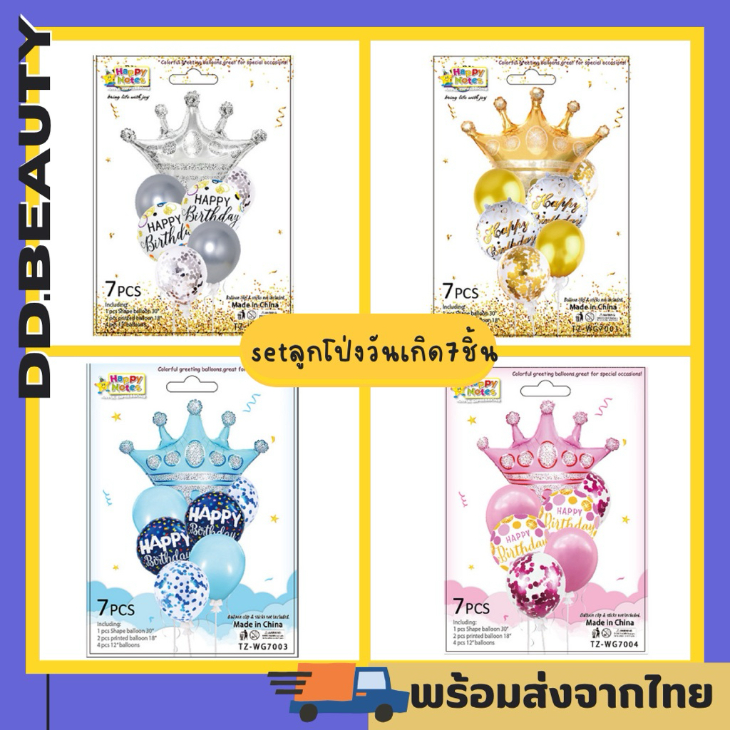7 Balloons Happy Birthday Party Decorations Gifts | Shopee Philippines
