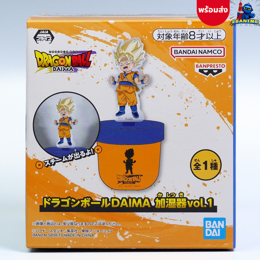 Dragon Ball Daima-Son Goku-Humidifier (Humidifier) (Banpresto) | Shopee ...