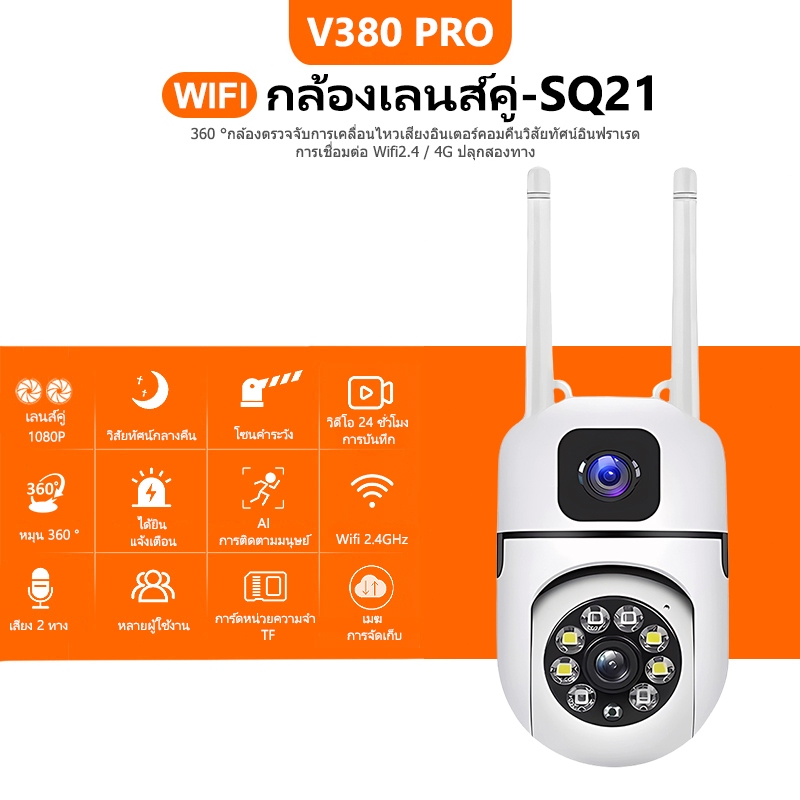 V380 Pro Dual Lens Cctv Camera SQ21 Wifi Full HD Wireless Color Image ...