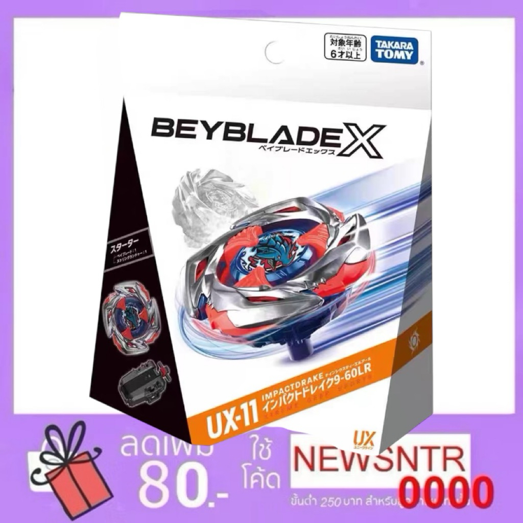 Takara Tomy Beyblade X UX-11 Impact Drake - Starter Set Avec Lanceur 748583