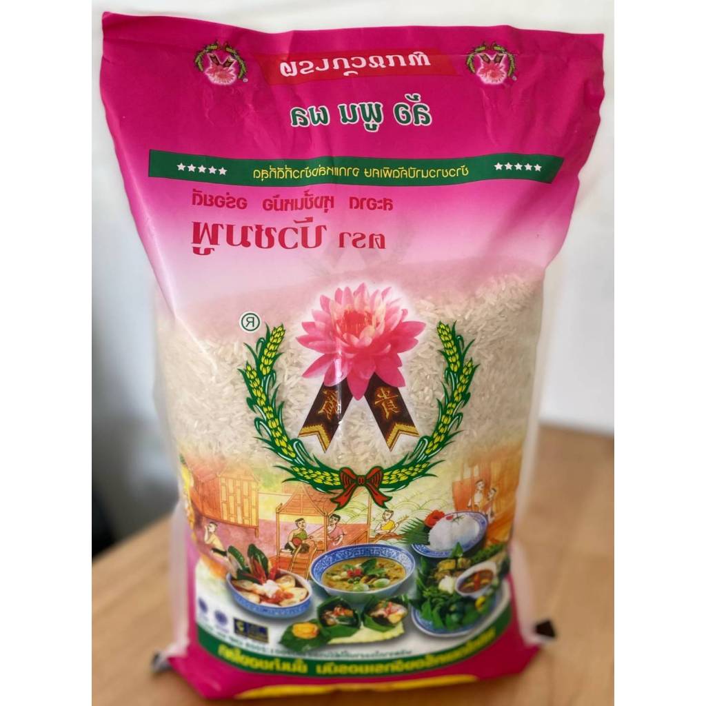 White Rice 1 Pink Lotus Brand 5 Kg (Pang Hai) | Shopee Philippines