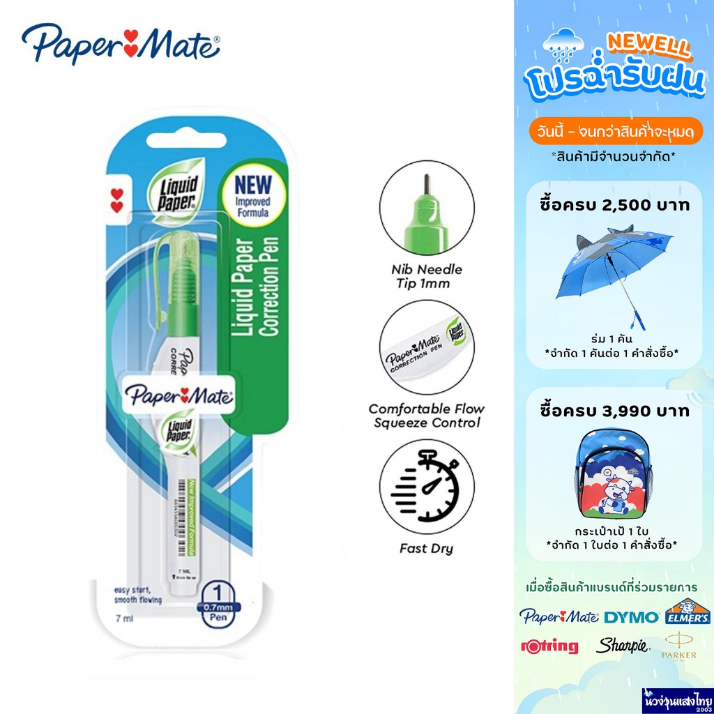 Papermate Correction Pen 7ml Liquid Paper : Mini/NP-10 !! Newell ...