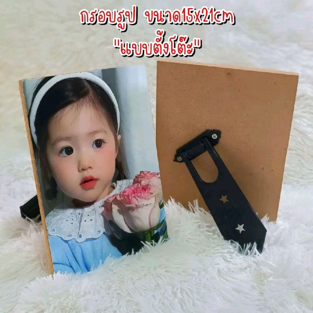 Floating Frame Die-Cut Board Photo There Is A Table Stand. Half A4 Size ...