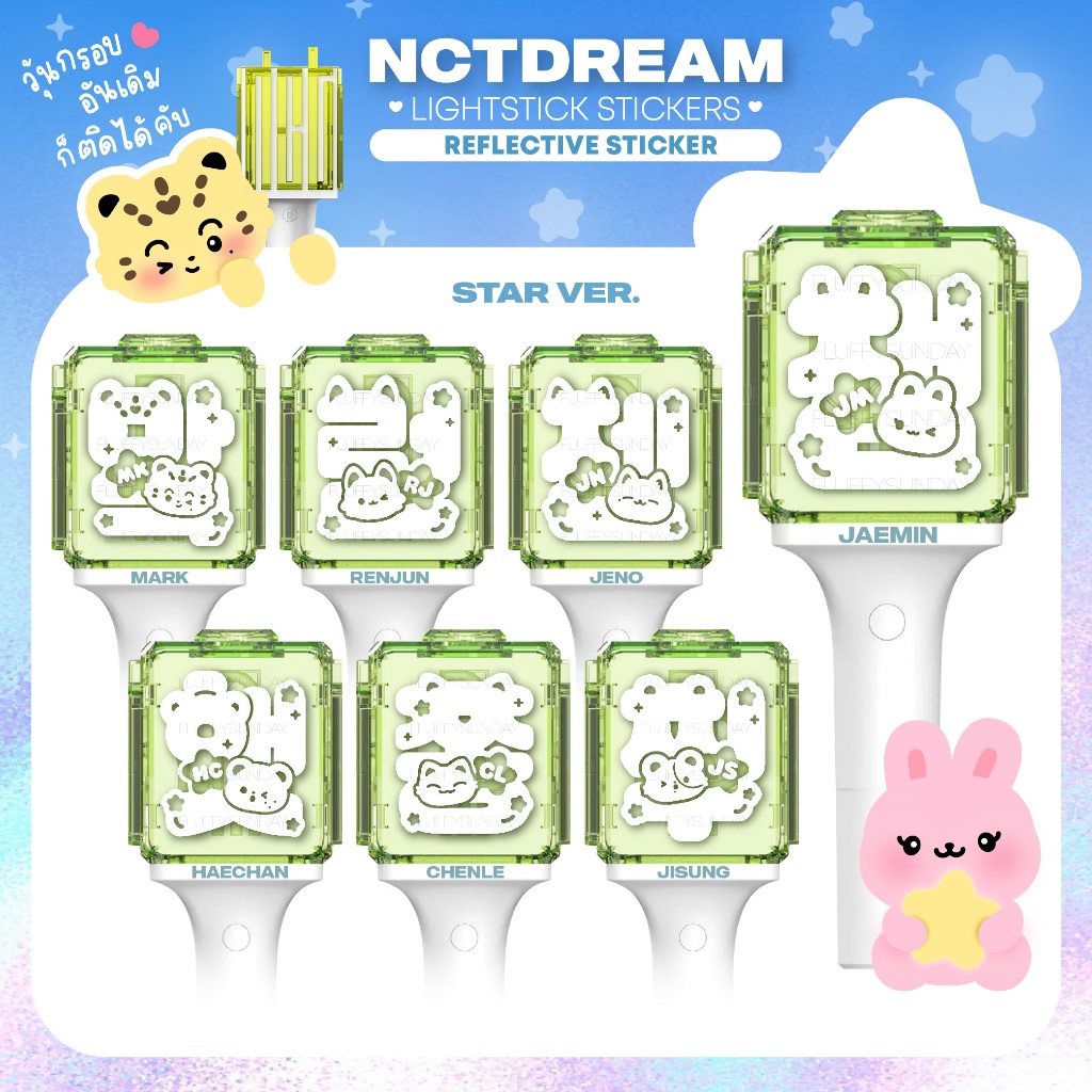 [NEW ️] NCT DREAM Star Ver. Light Stick Sticker. Reflective Sticker ...