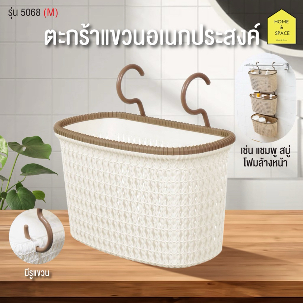 KEYWAY Multipurpose Hanging Basket With Hook (Hanging Multi-Layer ...
