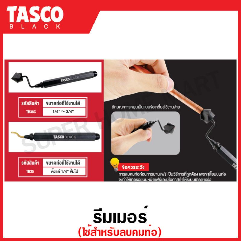 Tasco Black Reamer Pipe Sharpener Model TB35/TB38C (Deburring Tools ...