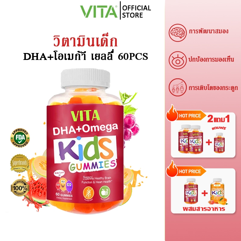 VITA DHA+Omegaee OMEGA Baby Vitamin Jelly Snacks Bone Development ...
