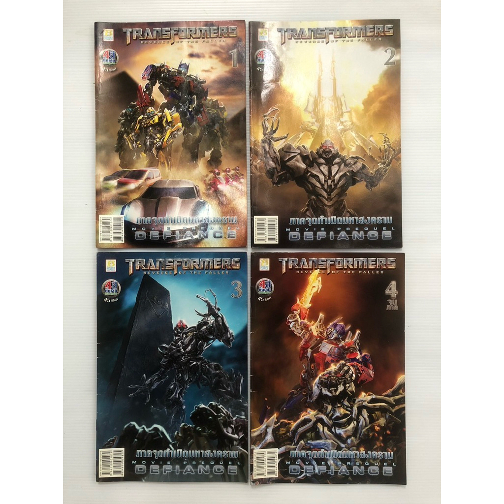 Transformers: Revenge of the Fallen-Movie Prequel: Defiance (Thai) 4 ...