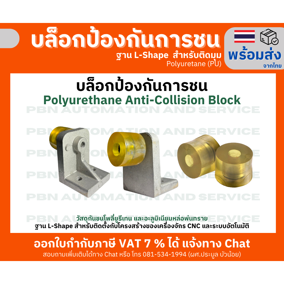 Anti-Collision Block For CNC And Automation | Shopee Philippines