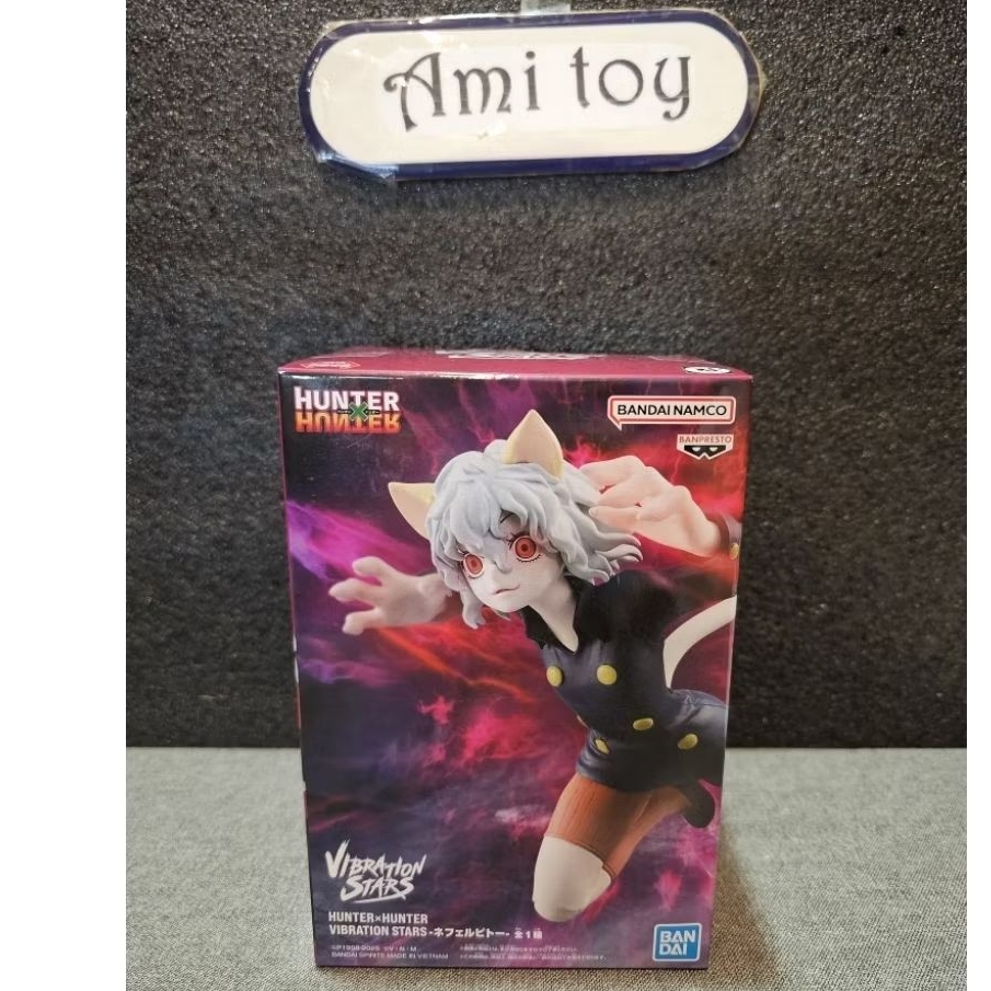New First Hand P Neferpitou HunterXHunter vibration J | Shopee Philippines