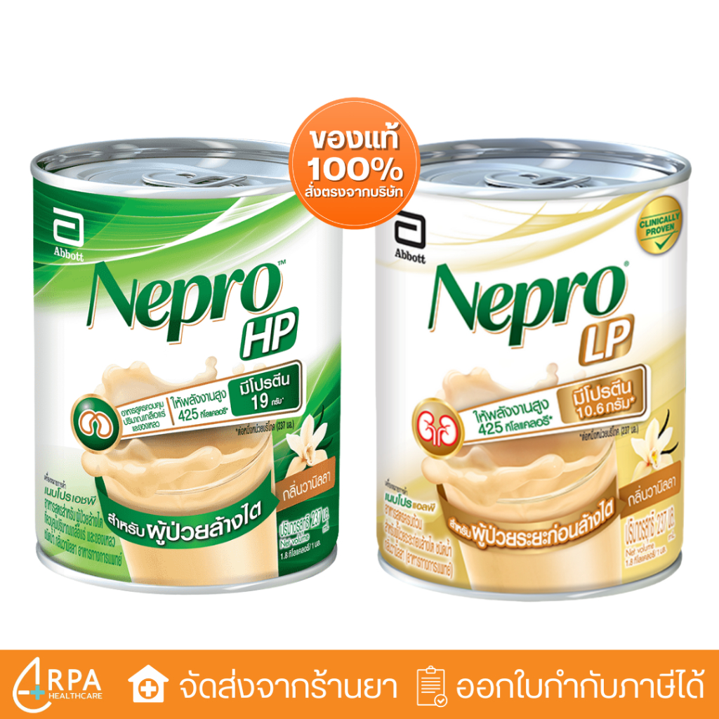 Shop nepro for Sale on Shopee Philippines