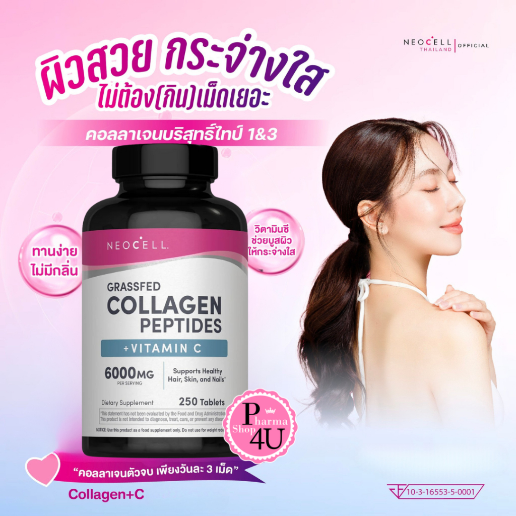 Launching New!! Neocell Grassfed Collagen Peptides + C 6000 mg 250 ...