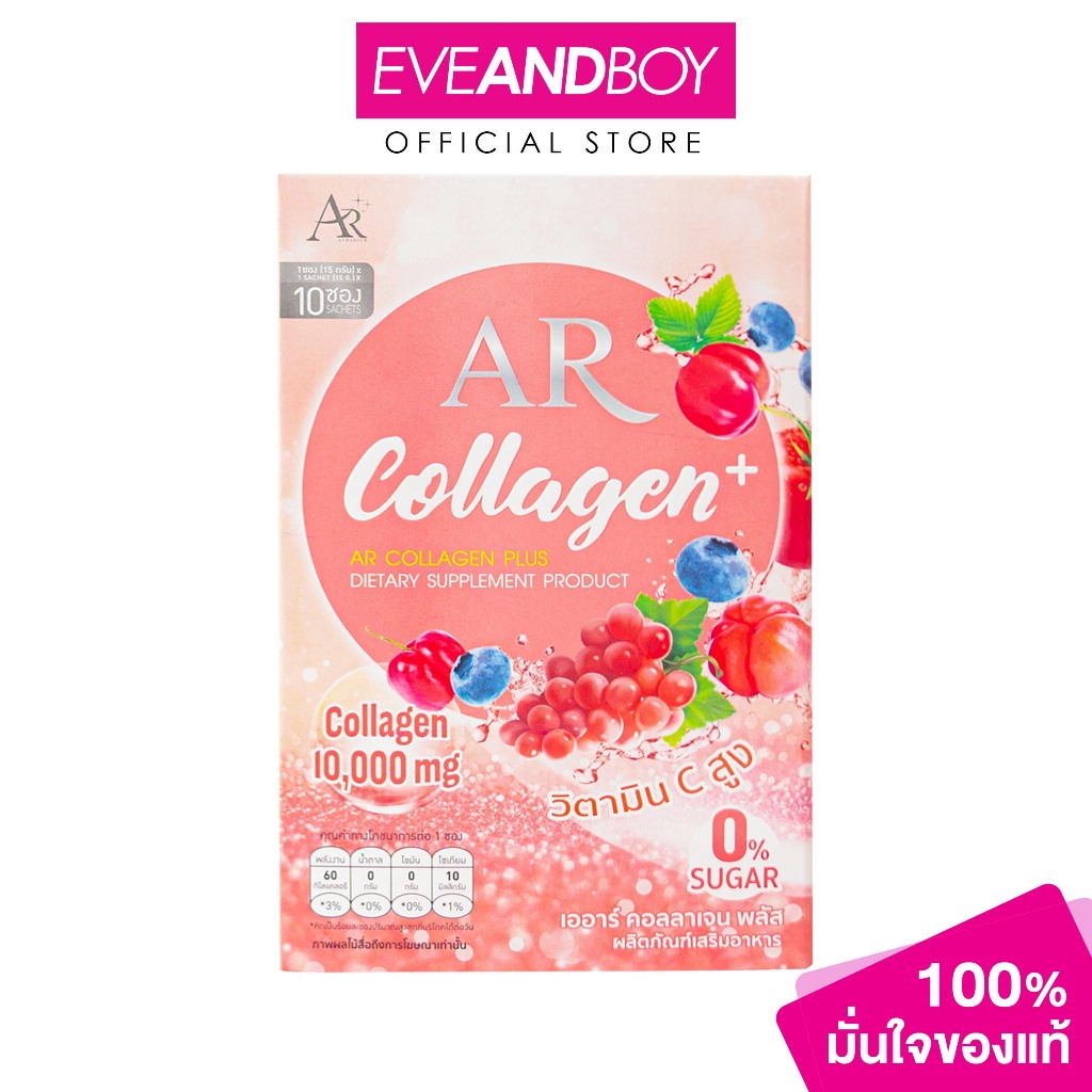 AURA RICH-AR Collagen Plus Dietary Supplement Product | Shopee Philippines