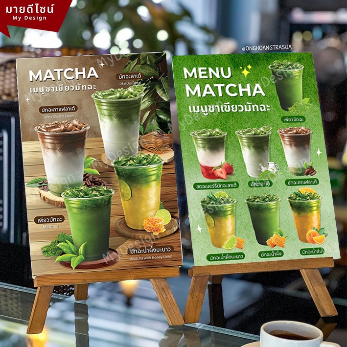 Matcha Green Tea Drink Menu Sign/Coffee Sign Coffee Size A4/A3 Clear ...