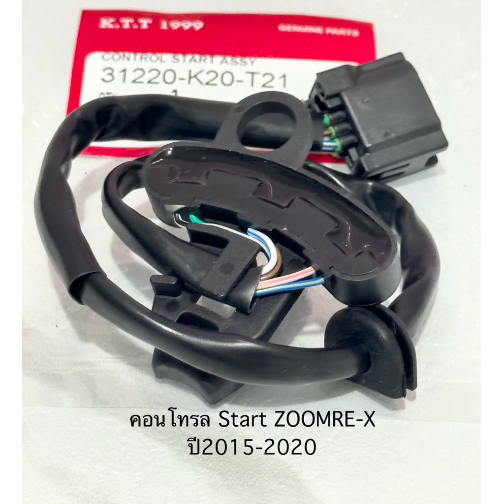 Control Star ZOOMER-X 2015-2020 Model Now Code K20-T21 3 Full Products ...