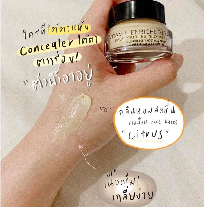 Share And Sell A New Under-EYE BASE BOBBI VITAMIN ENRICHED EYE BASE ...