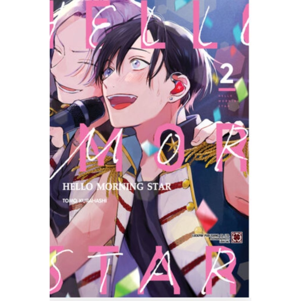 Lift The Set Of 2 Books HELLO MORNING STAR Volumes 1-2 Author: Tomo ...