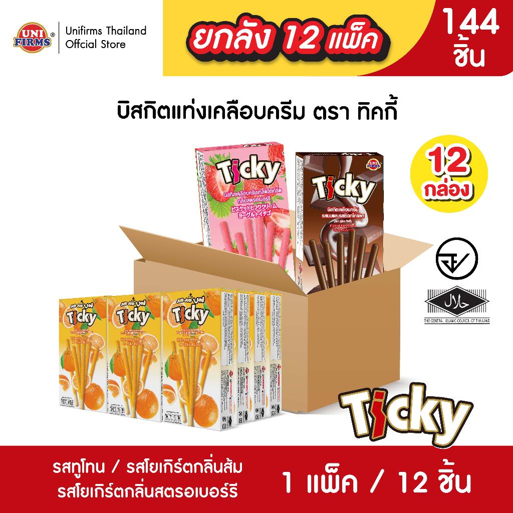 [Box] Ticky Cookies Kiss Cream Coated Biscuit Sticks 18 G. | Shopee ...
