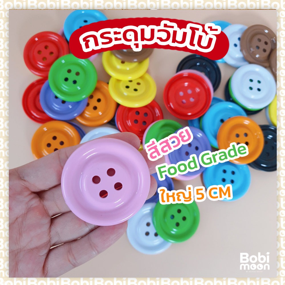 Giant Buttons Size 5 cm. Big Button Practical Strong Food Grade For DIY ...
