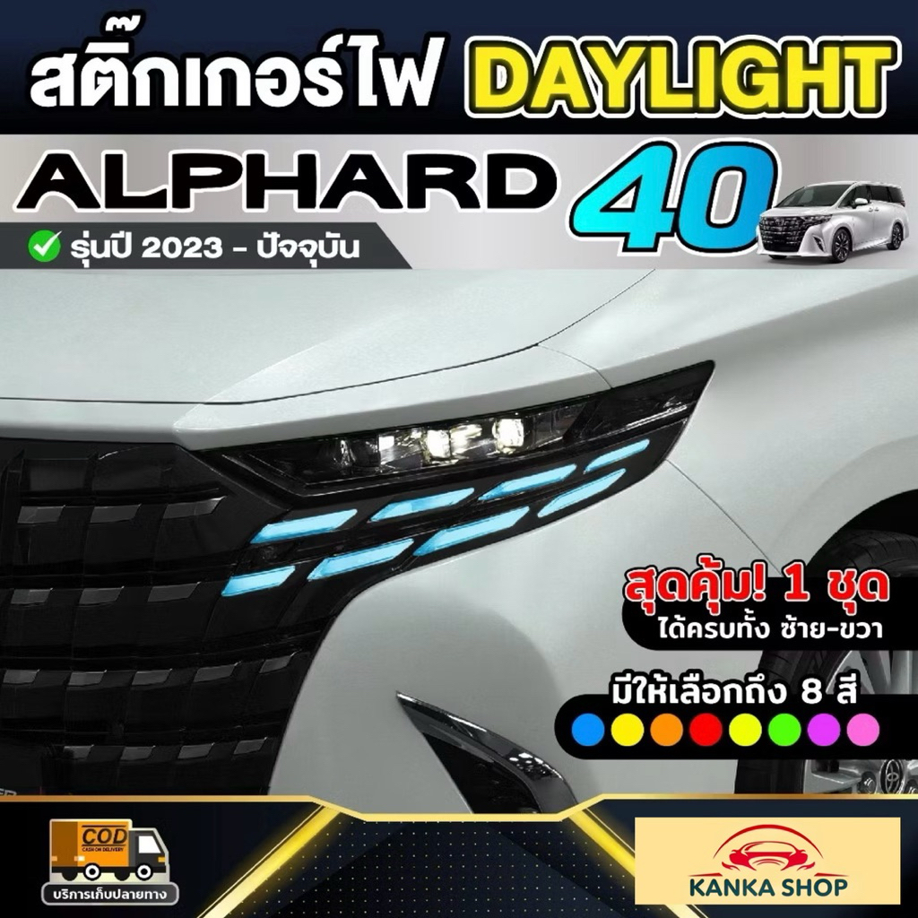 Daylight Sticker For Alphard Car Model AH40 Year 2023-Present [Alpard ...