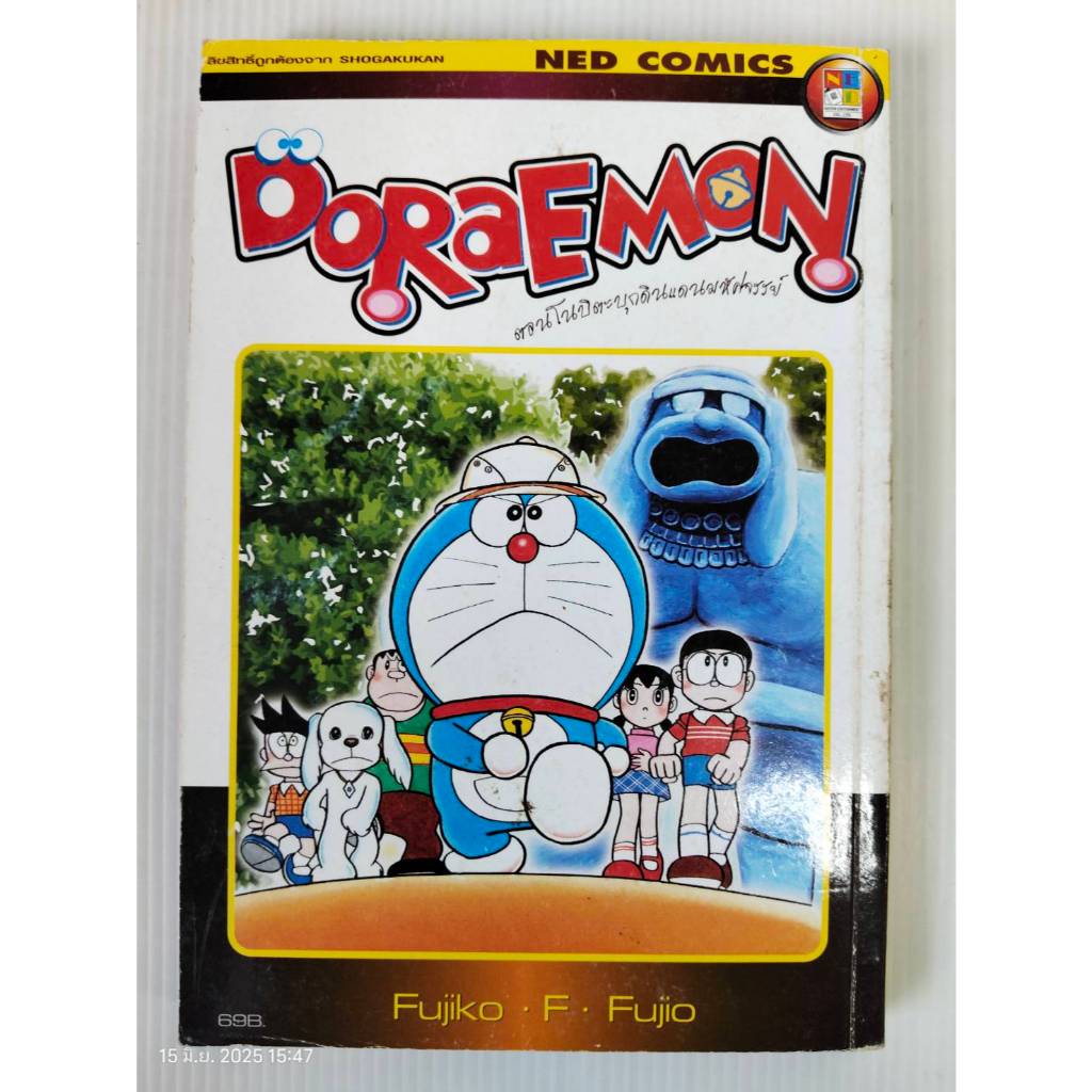 Doraemon Nobita Invade Wonderland/Cartoon Book/Used Home Condition ...