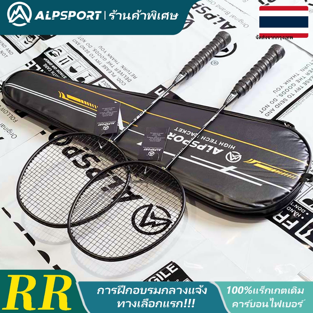ALPSPORT RR 2pcs 4U G5 22LBS Black Badminton Racket 1 Carbon Fiber Not ...