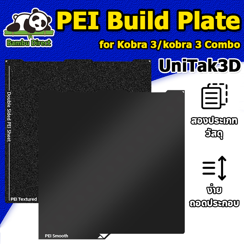 Anycubic Kobra 3 Double-Sided PEI Spring Steel Build Plate For